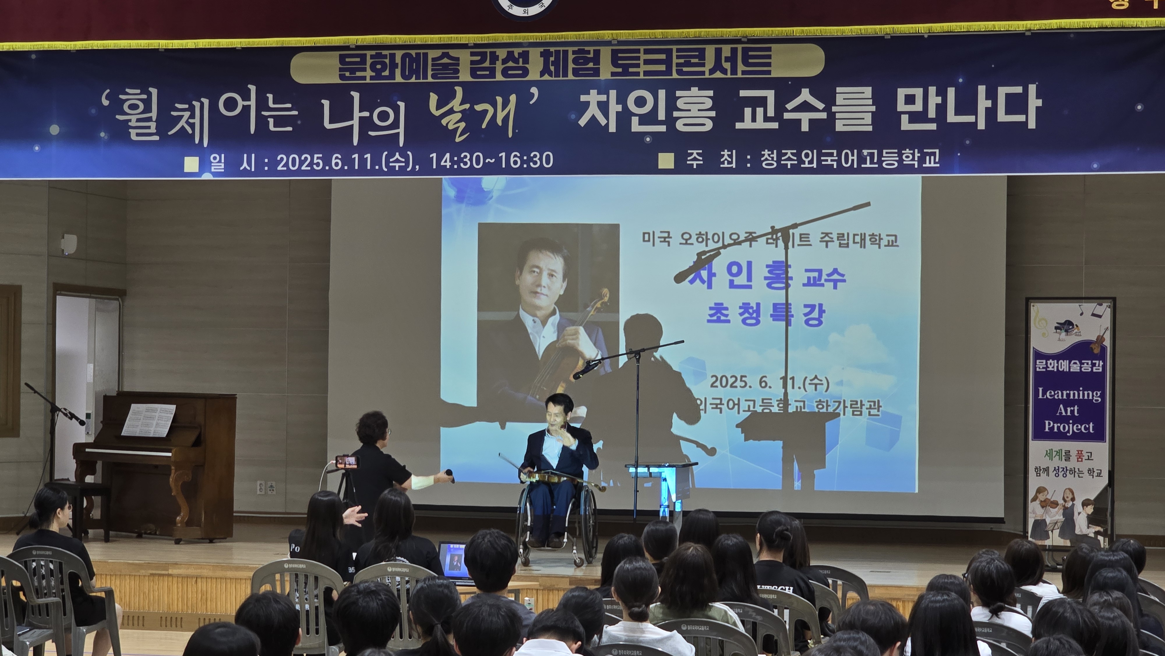 청주외고 문화예술공감 공연 보도자료1.jpg