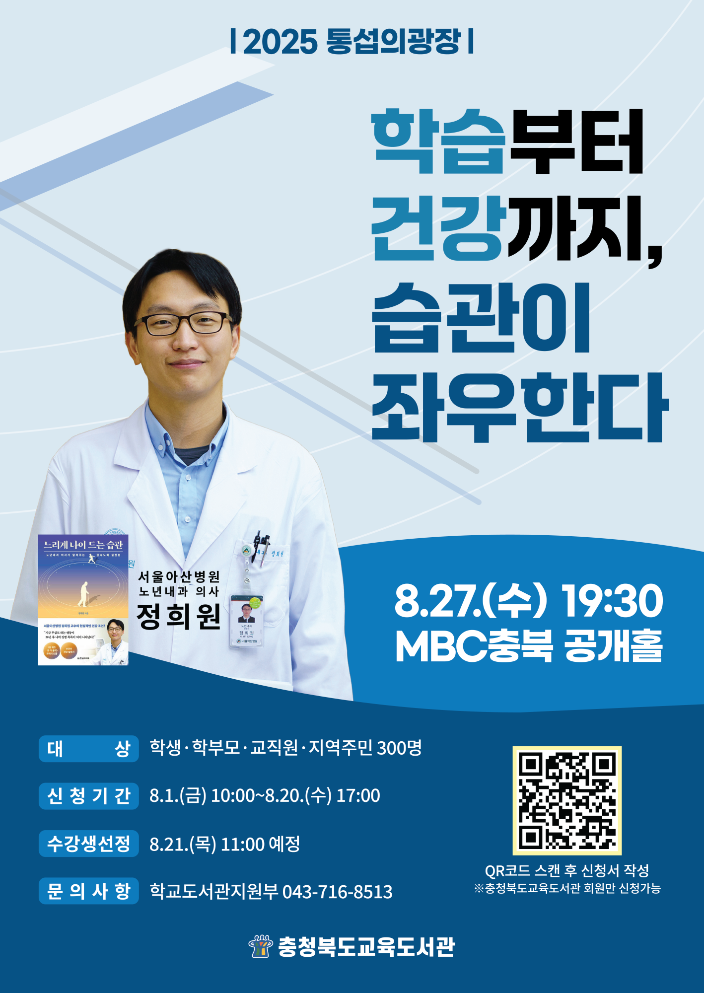 포스터(8월)
