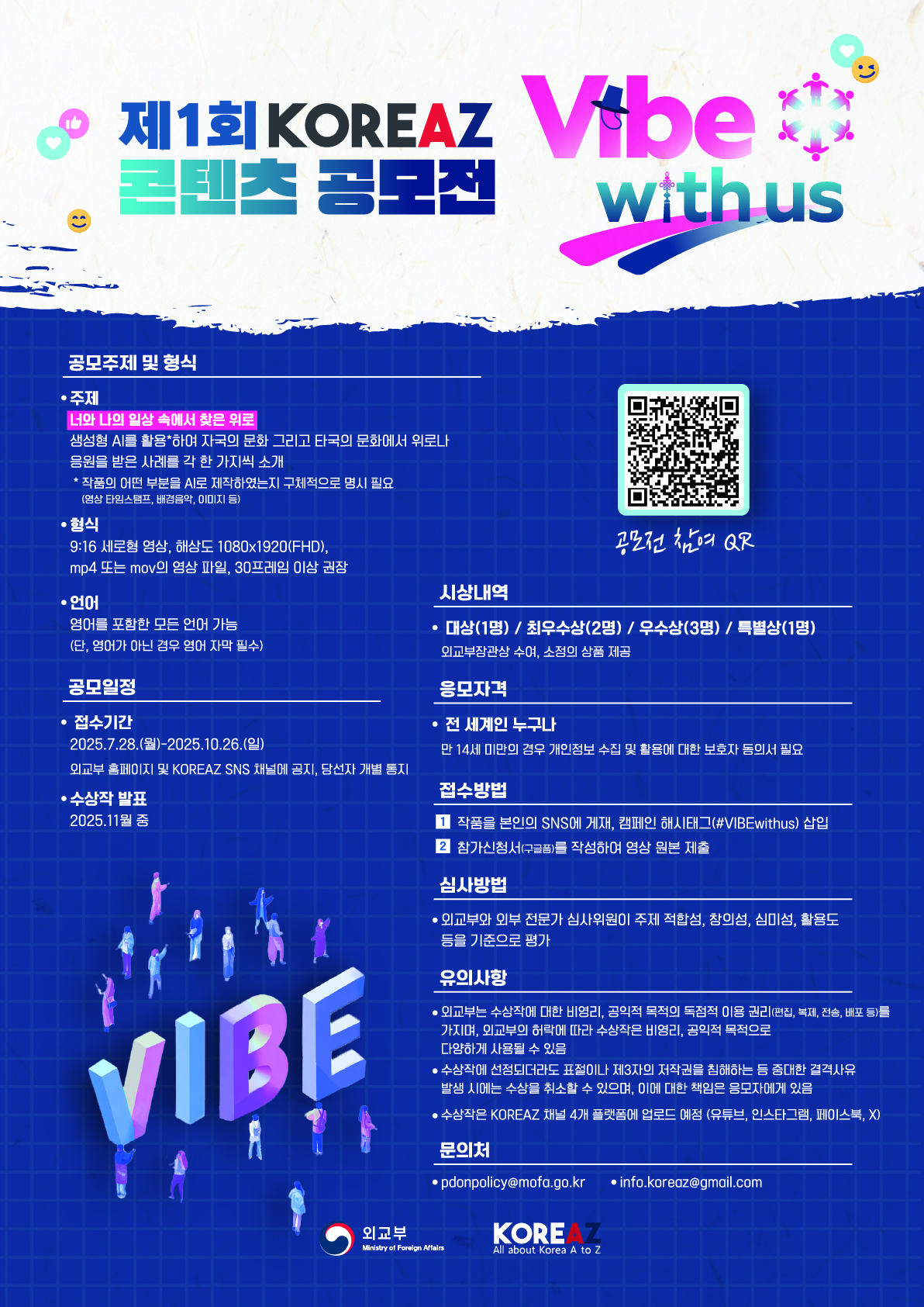 ★공모전 포스터_국문