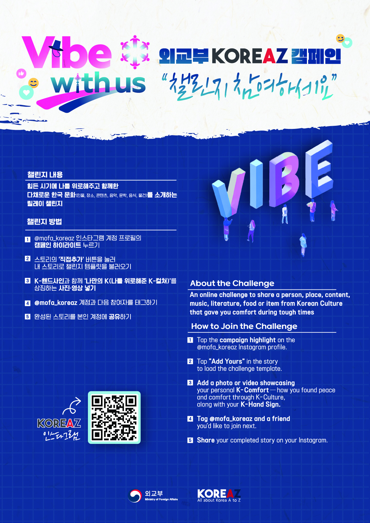 ★챌린지 포스터_국문