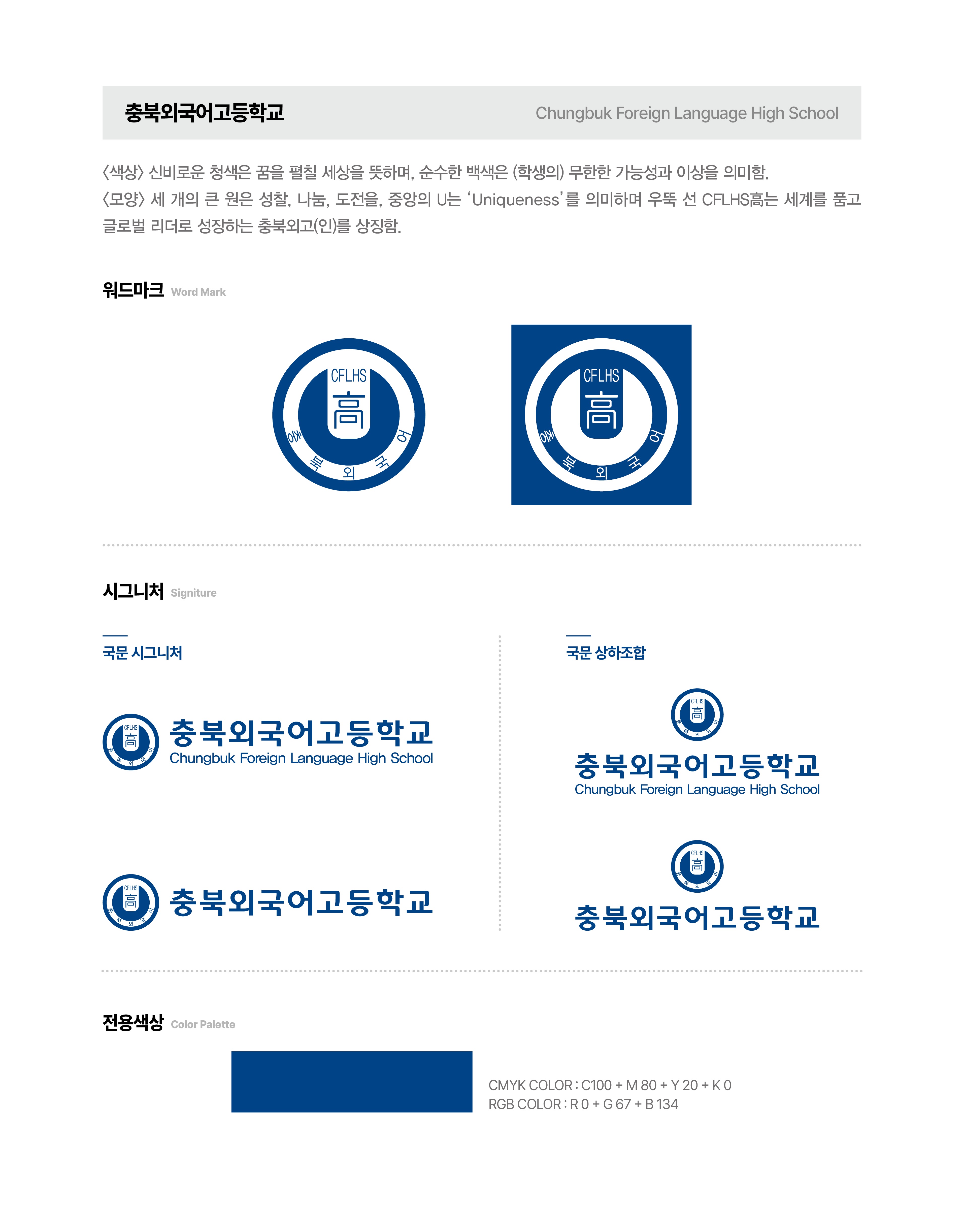 교표 사진